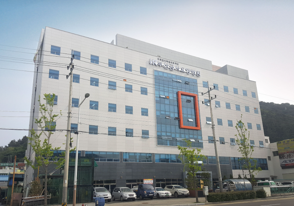부산금사요양병원