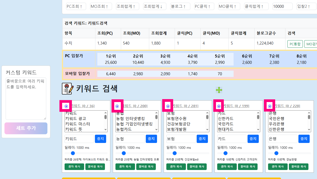자동 분석 기능 버튼 화면