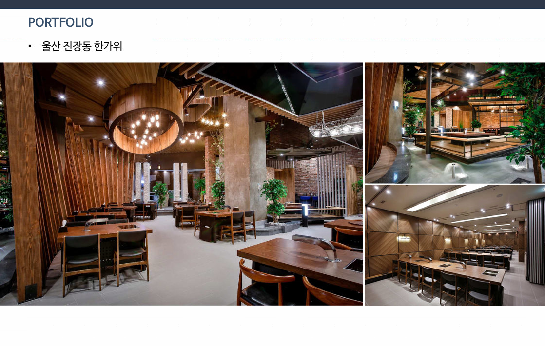 고신 인테리어 시공현장