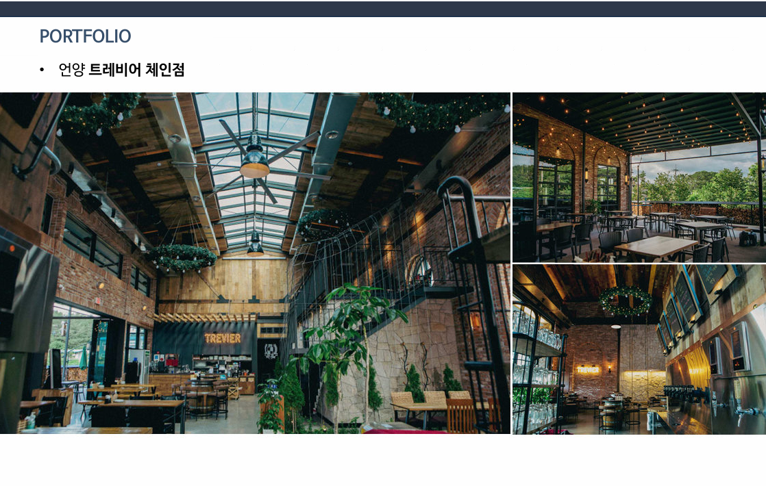 울산 트레비어 인테리어 시공