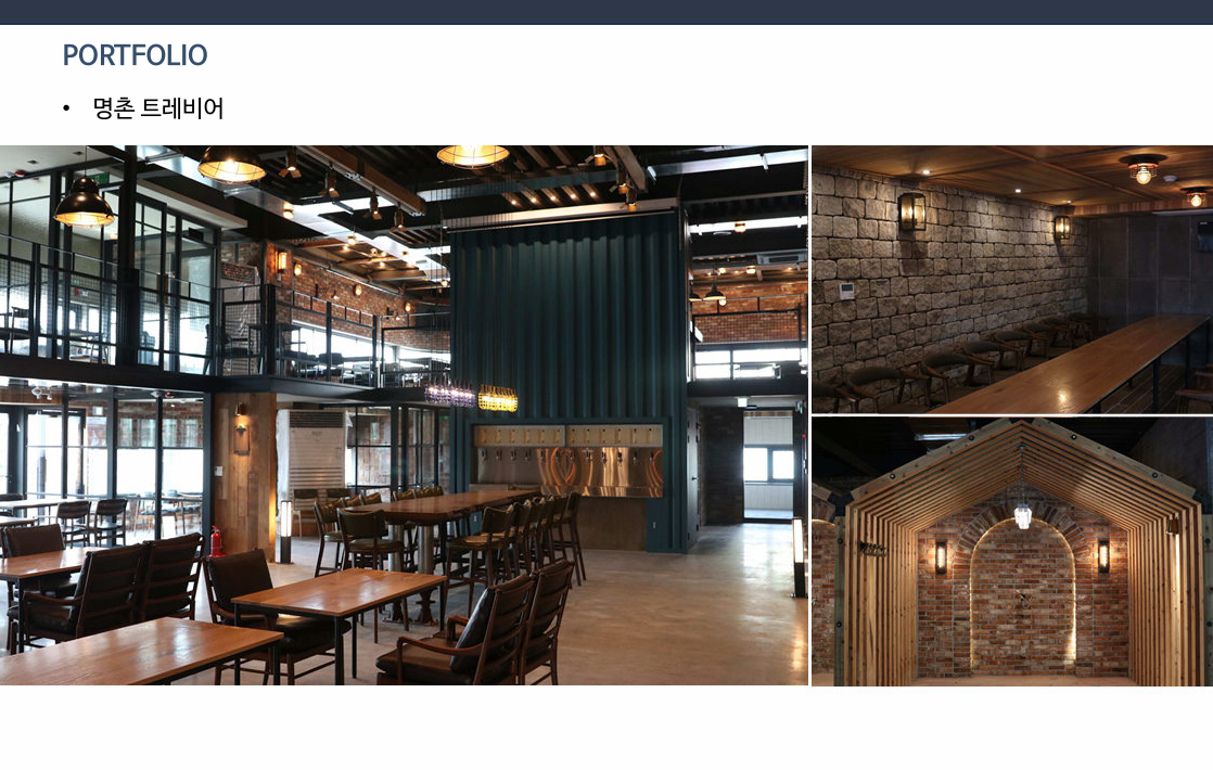 울산 학교 인테리어