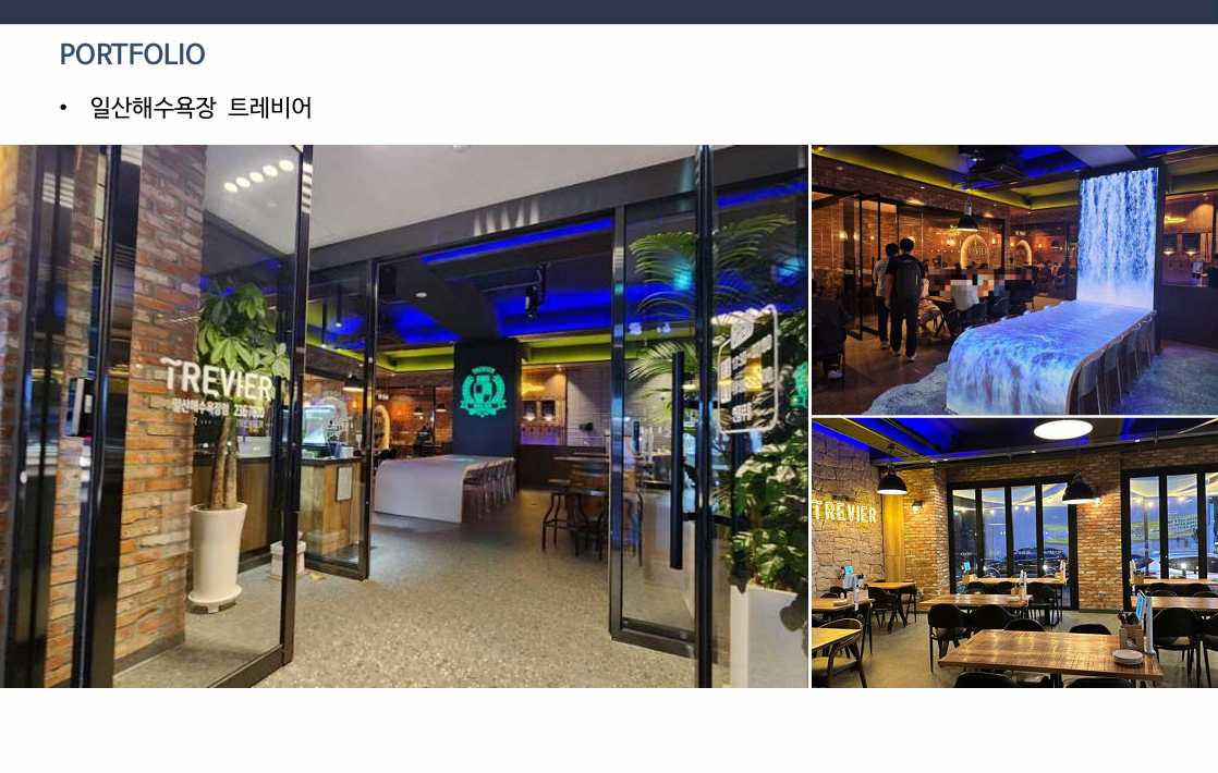 울산 아파트 인테리어