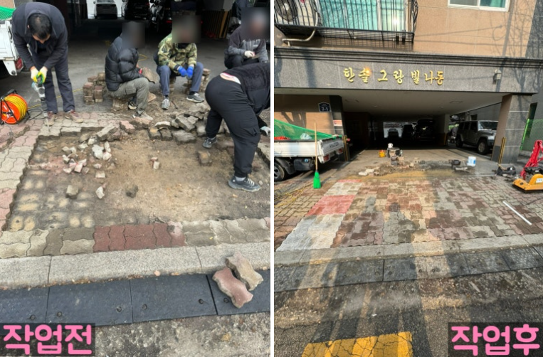 양주시 상가 앞 보도블럭 시공