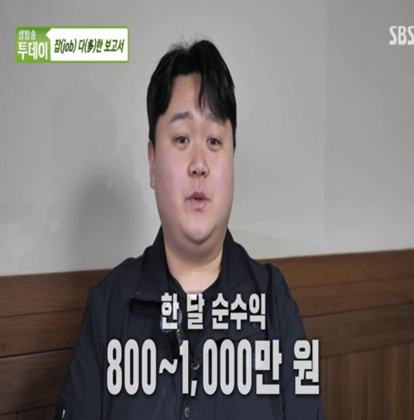 방송 출연 업체 SBS 생방송 투데이