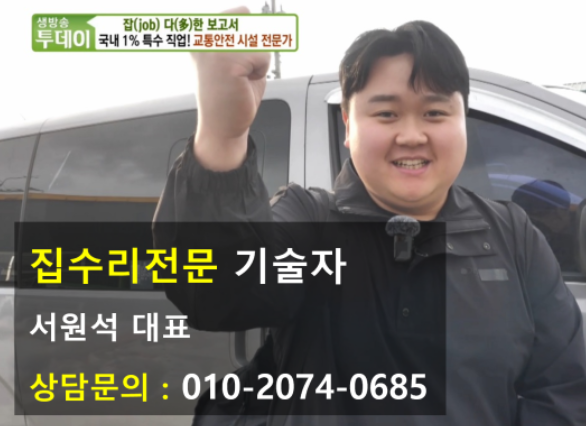 주차장 안전시설물