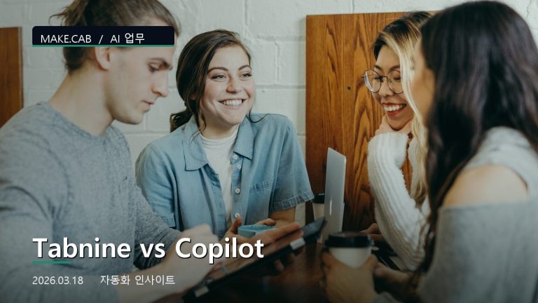 Tabnine vs Copilot