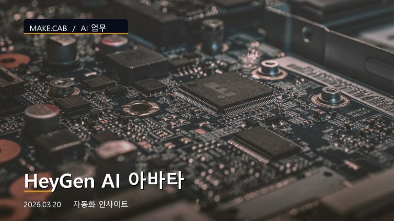 HeyGen AI 아바타