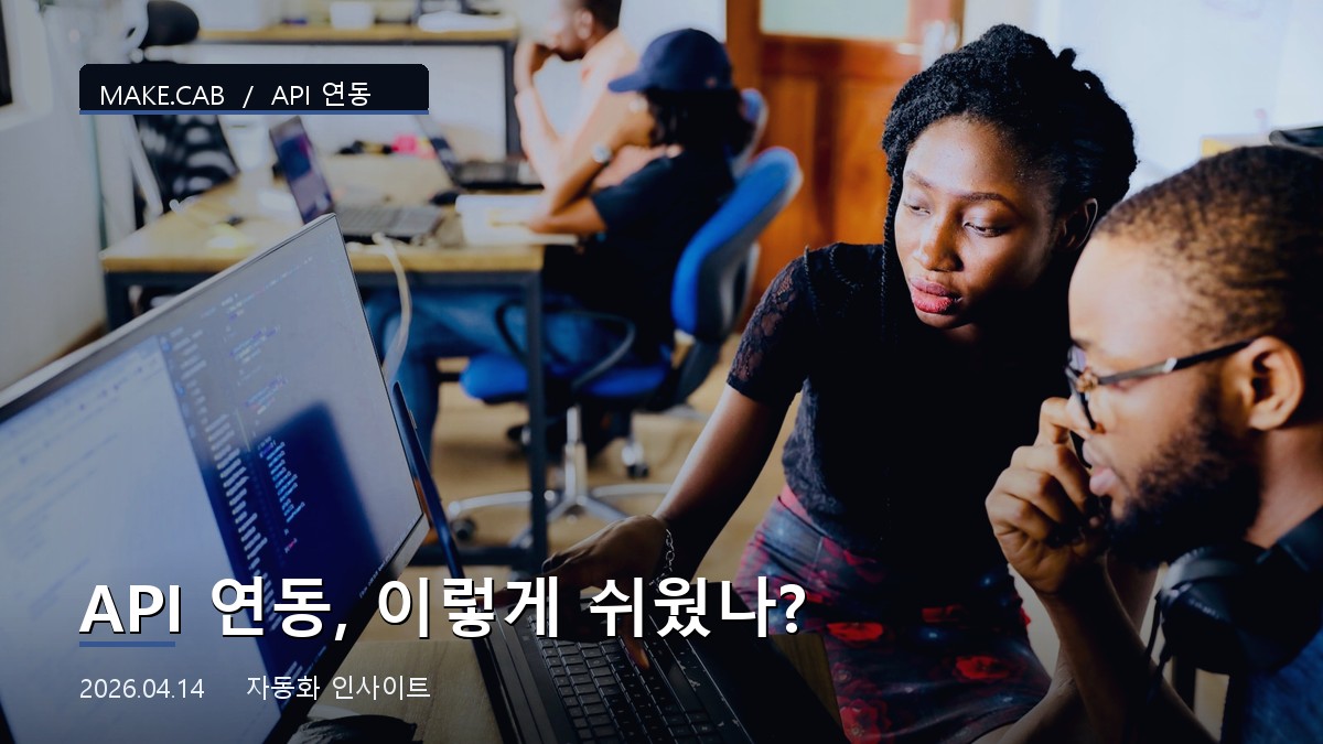 API 연동, 이렇게 쉬웠나?